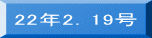 22�N2�D19��