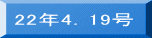 22�N4�D19��