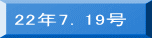 22�N7�D19��