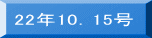 22�N10�D15��