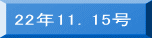 22�N11�D15��