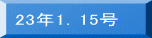 23�N1�D15��