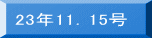 23�N11�D15��
