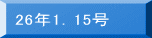 26�N1�D15��