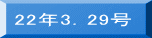 22�N3�D29��